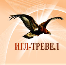 Логотип туристической компании Игл Тревел