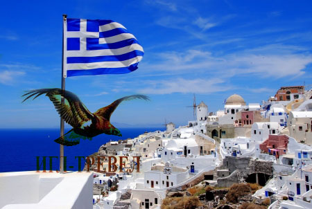 Под флагом Греции... Без ночных переездов