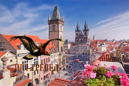 Приятный уикенд…Краков, Дрезден и Прага …