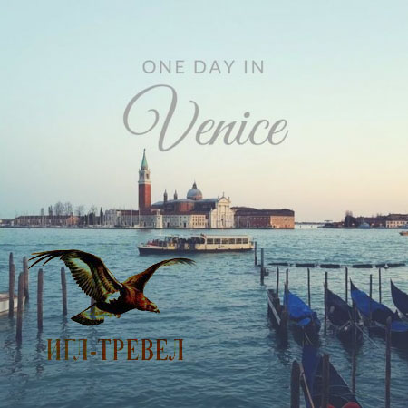 Венеція+Верона. Вихідні в Італії